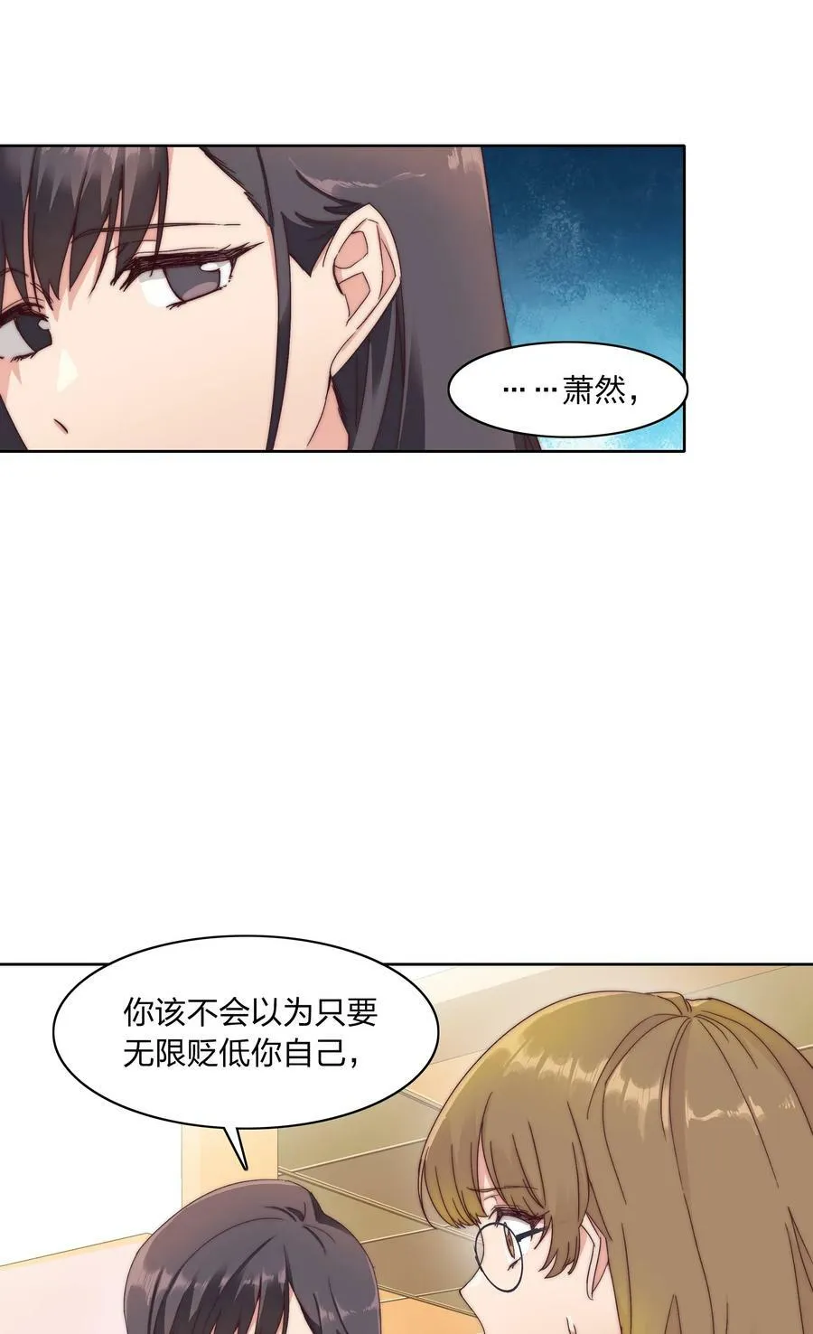 034 老吕的魅力？ 第12页