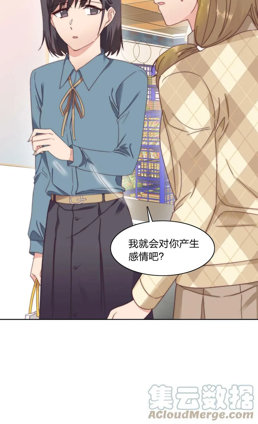 034 老吕的魅力？ 第13页