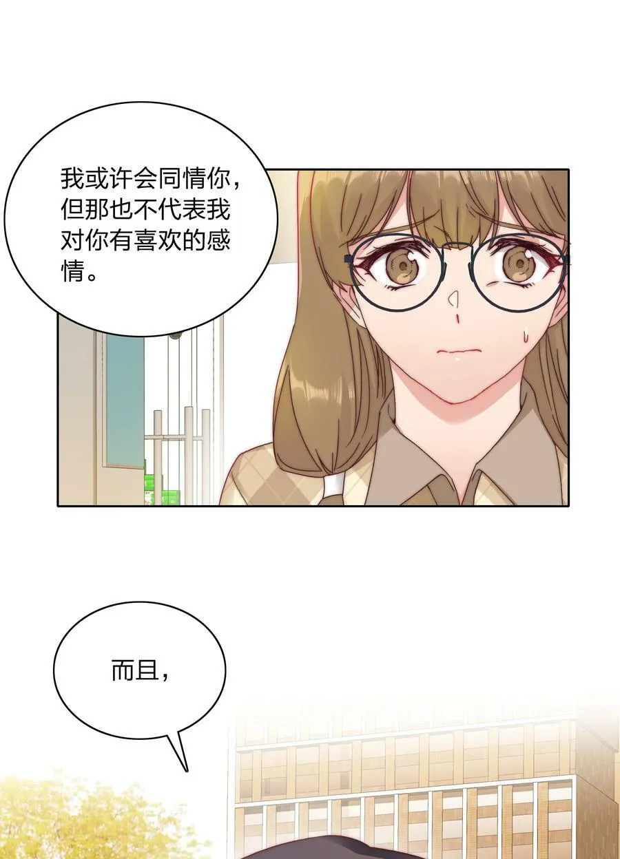 034 老吕的魅力？ 第14页