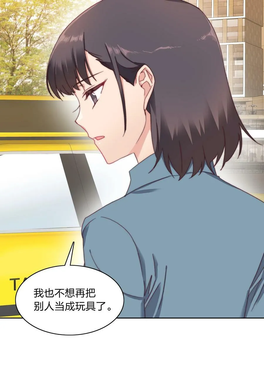 034 老吕的魅力？ 第15页