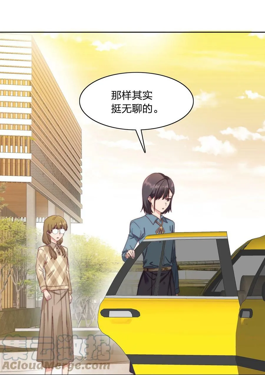 034 老吕的魅力？ 第16页