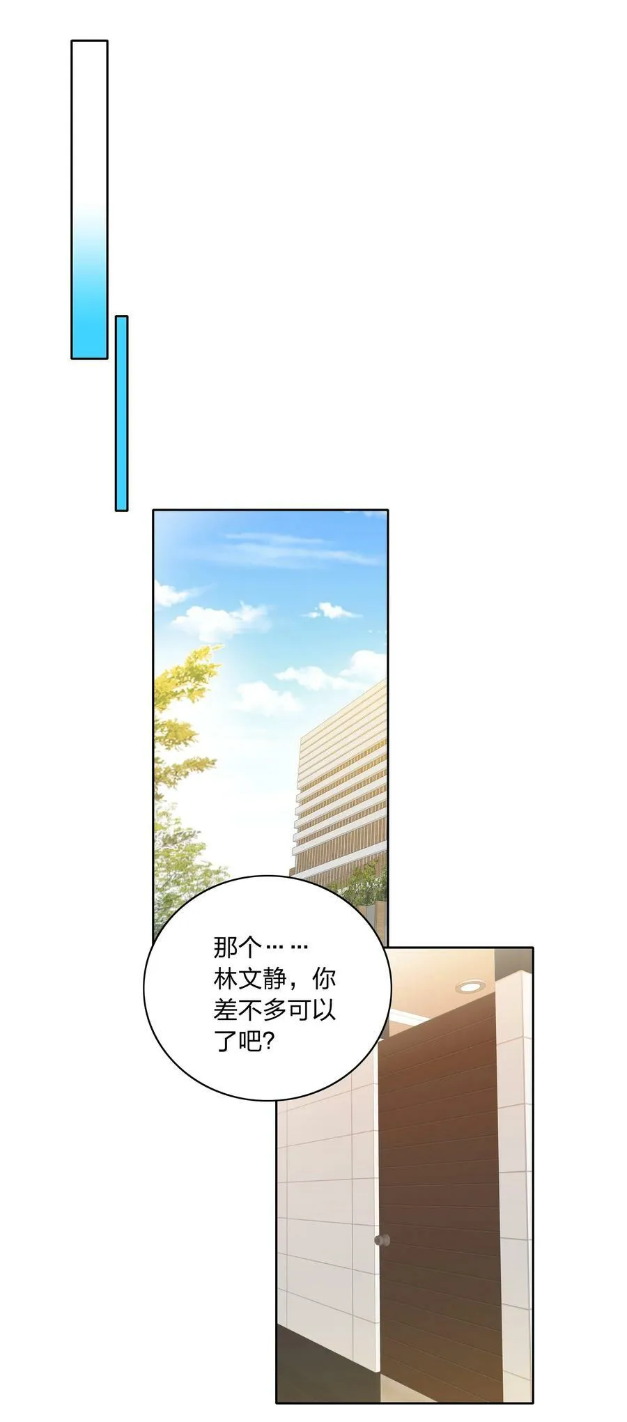 034 老吕的魅力？ 第18页