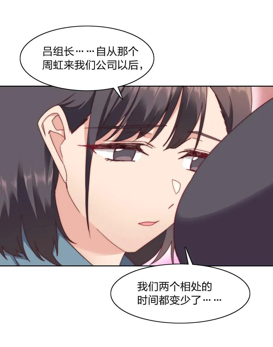 034 老吕的魅力？ 第20页