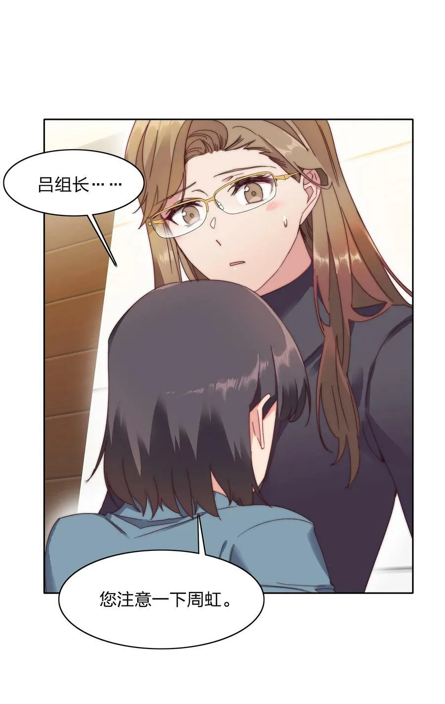 034 老吕的魅力？ 第21页