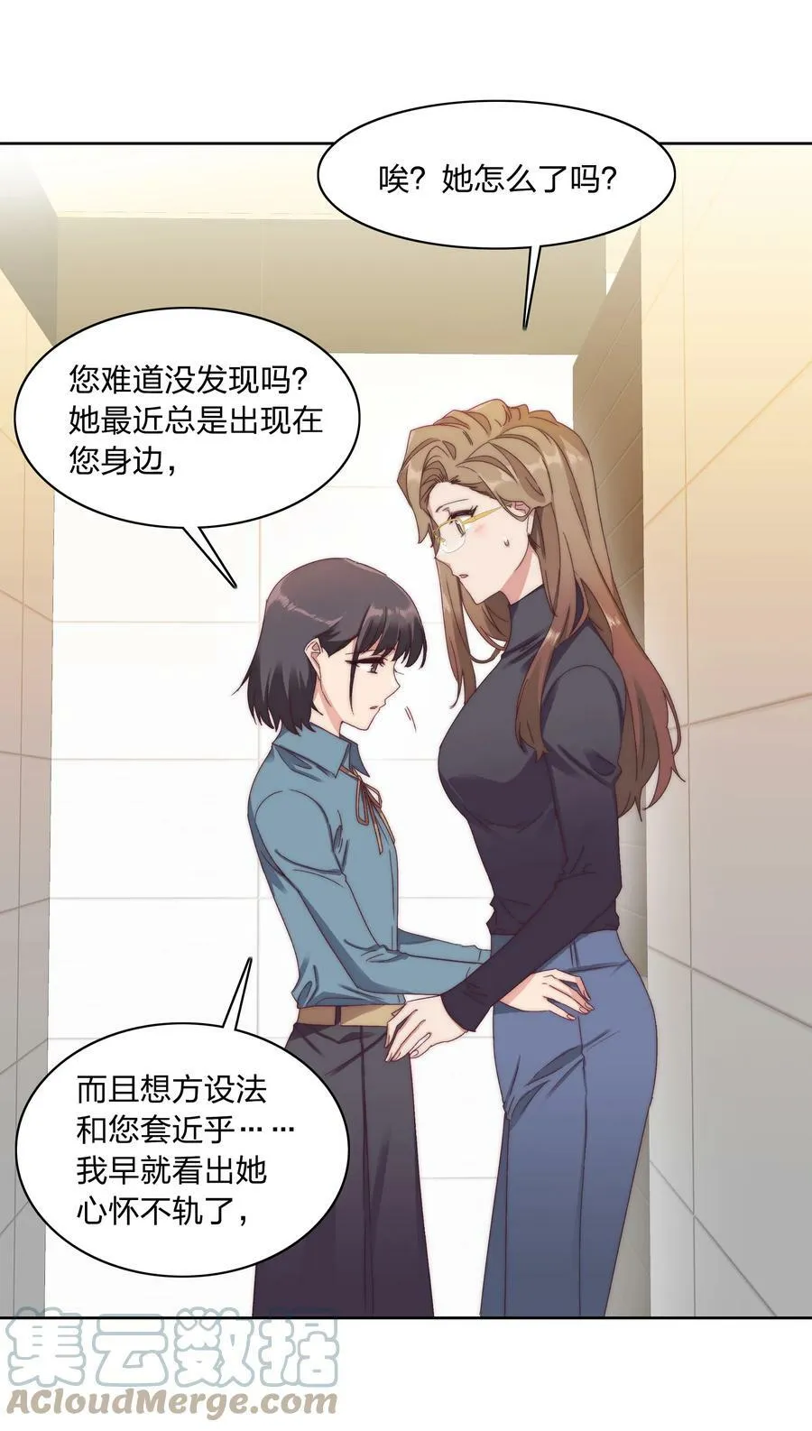 034 老吕的魅力？ 第22页