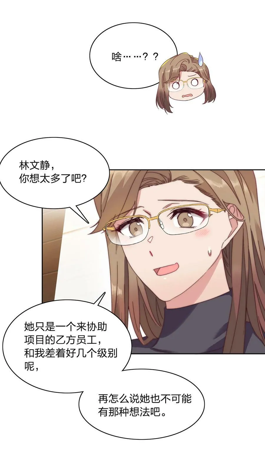 034 老吕的魅力？ 第24页