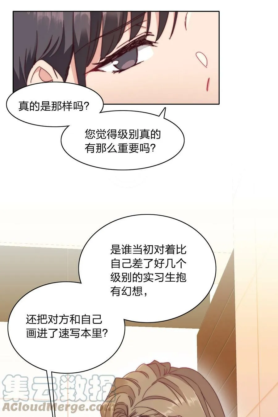 034 老吕的魅力？ 第25页
