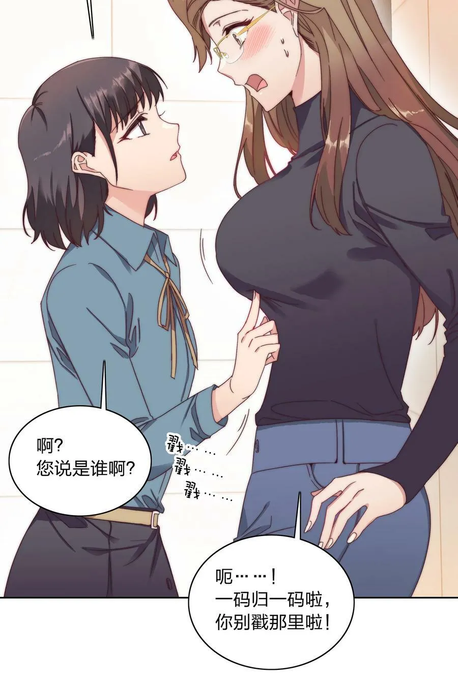 034 老吕的魅力？ 第26页