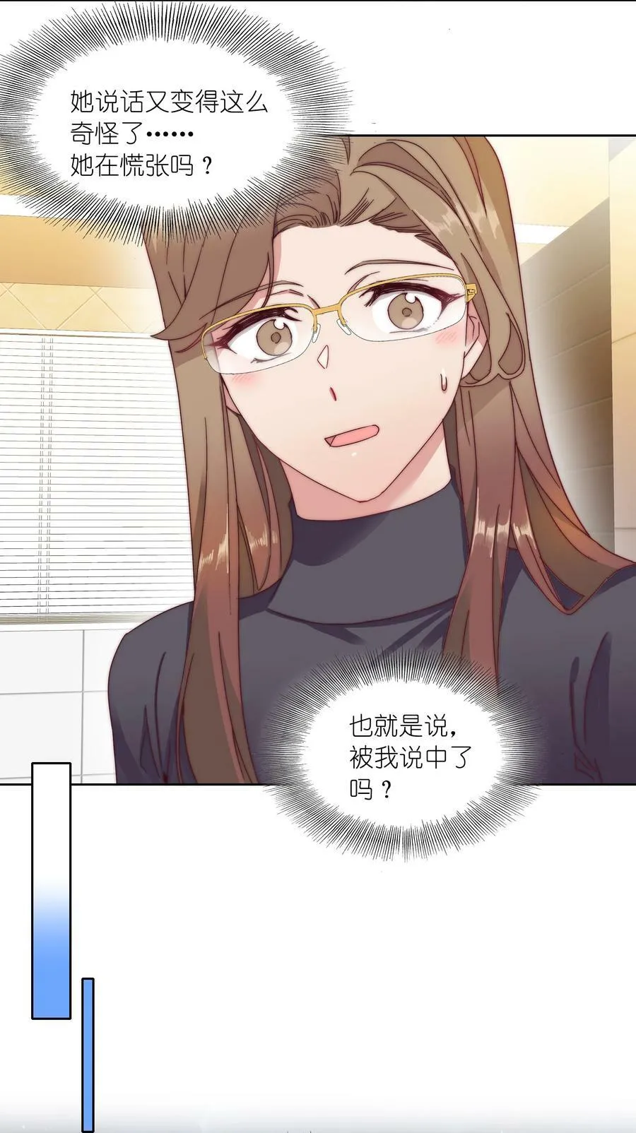 034 老吕的魅力？ 第30页