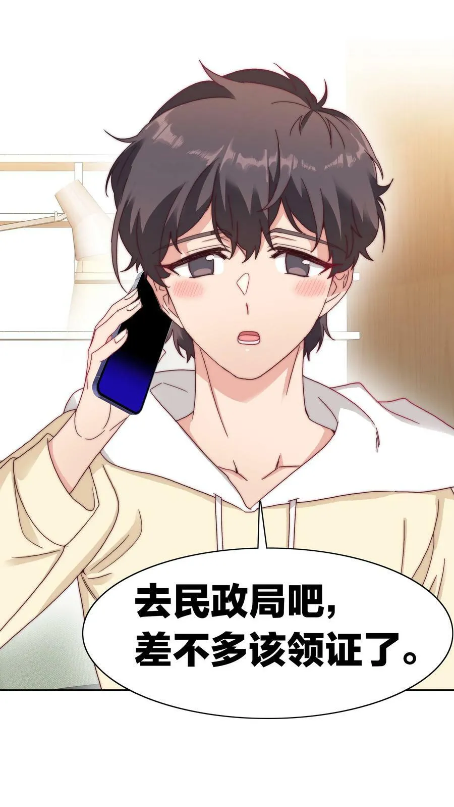 034 老吕的魅力？ 第32页