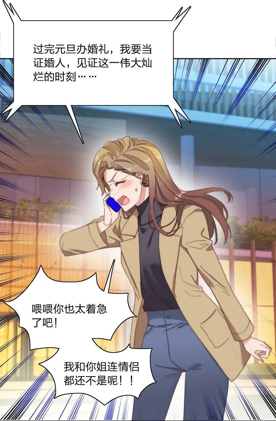034 老吕的魅力？ 第33页