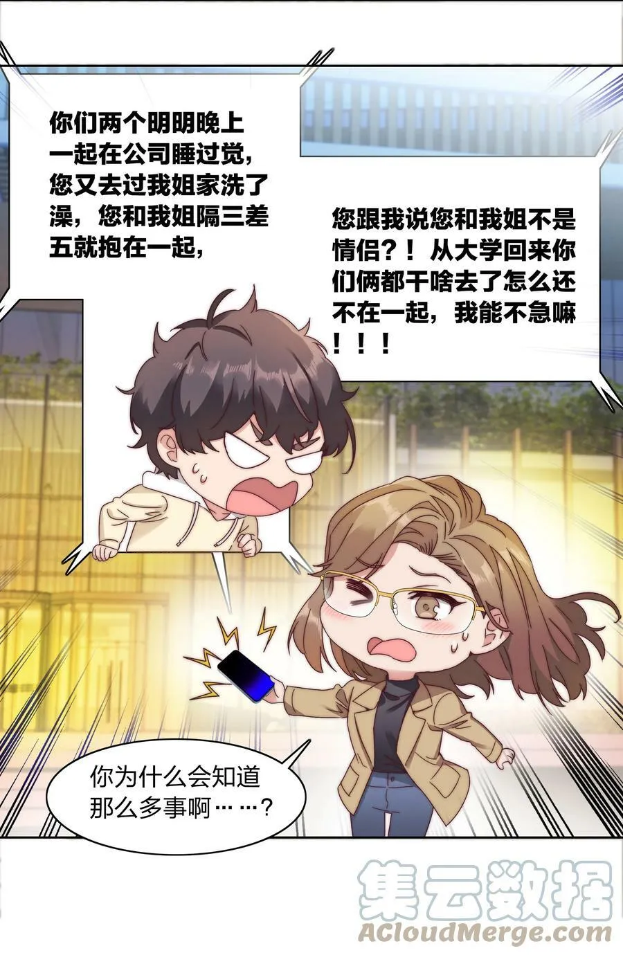 034 老吕的魅力？ 第34页