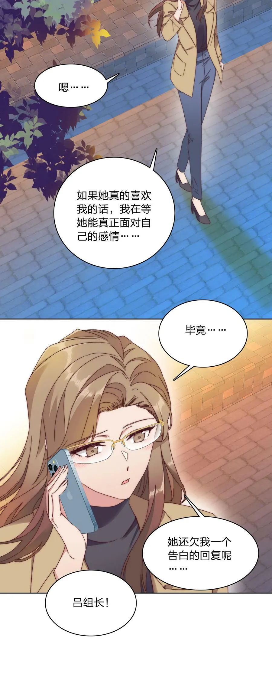 034 老吕的魅力？ 第36页