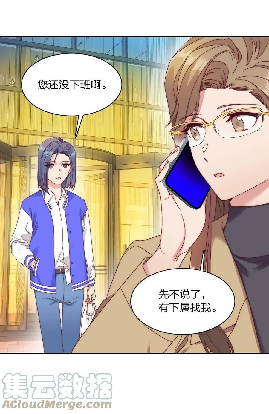 034 老吕的魅力？ 第37页