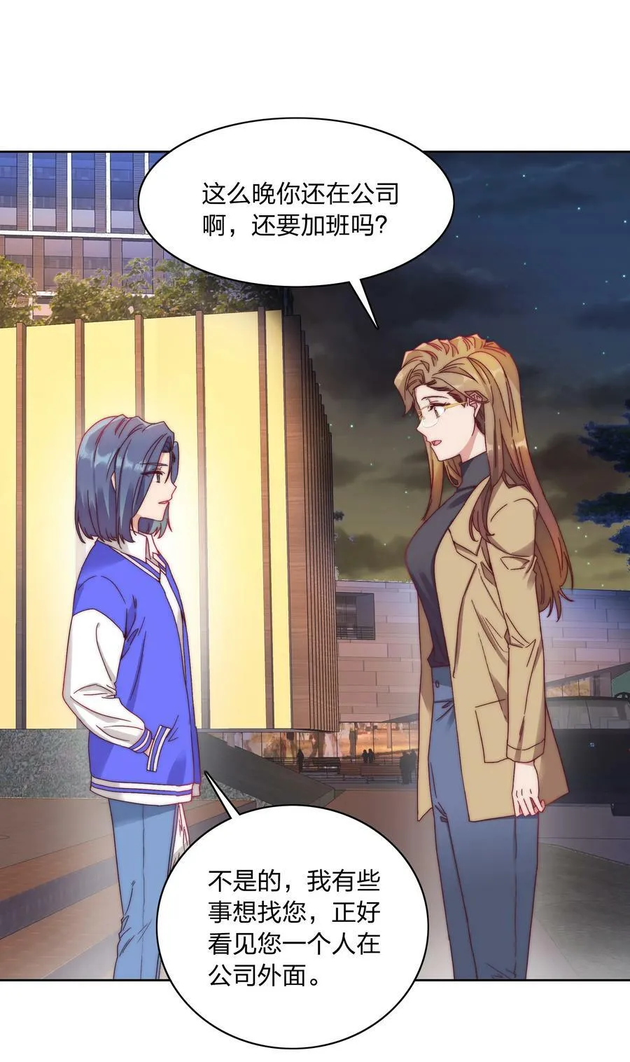 034 老吕的魅力？ 第38页