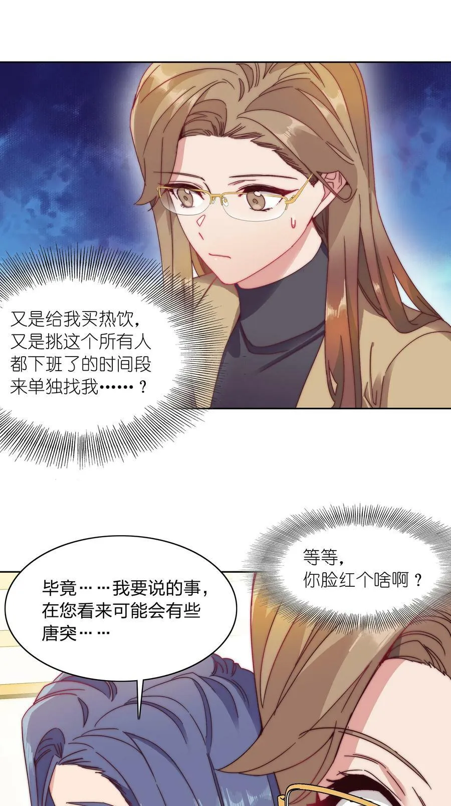 034 老吕的魅力？ 第42页