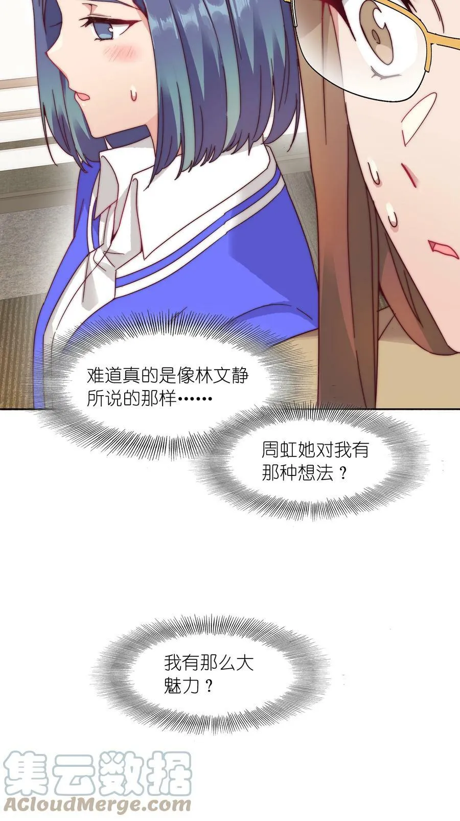 034 老吕的魅力？ 第43页