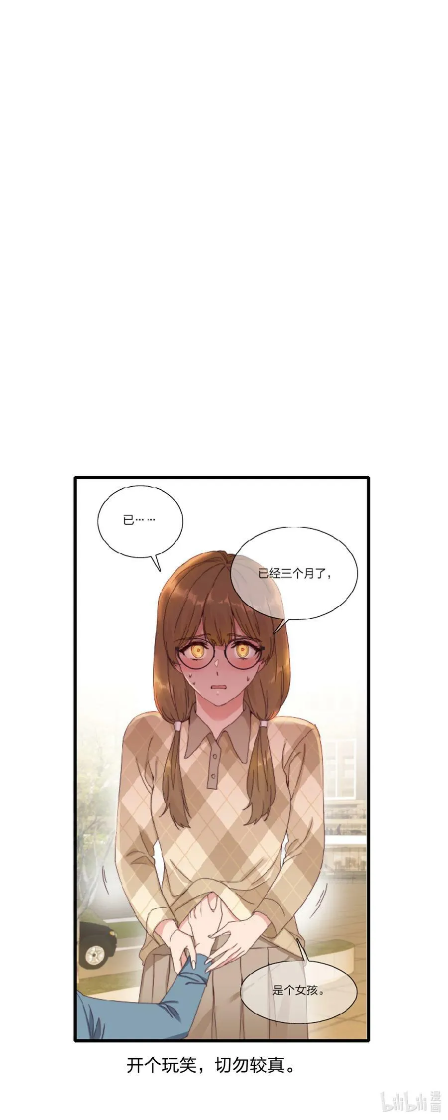 034 老吕的魅力？ 第45页