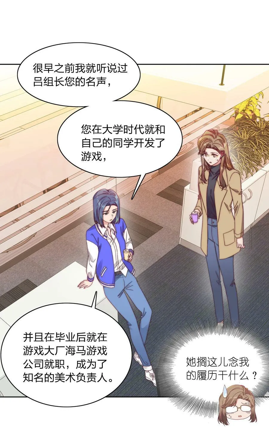 035 各自喜欢的人 第2页
