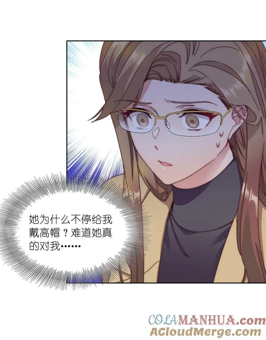 035 各自喜欢的人 第4页