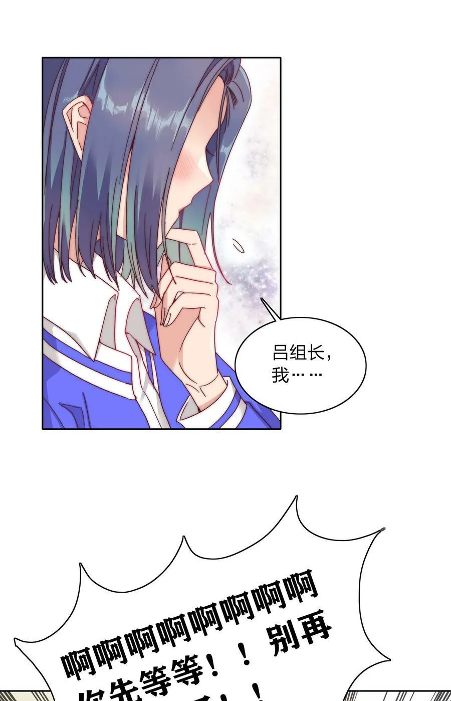 035 各自喜欢的人 第5页