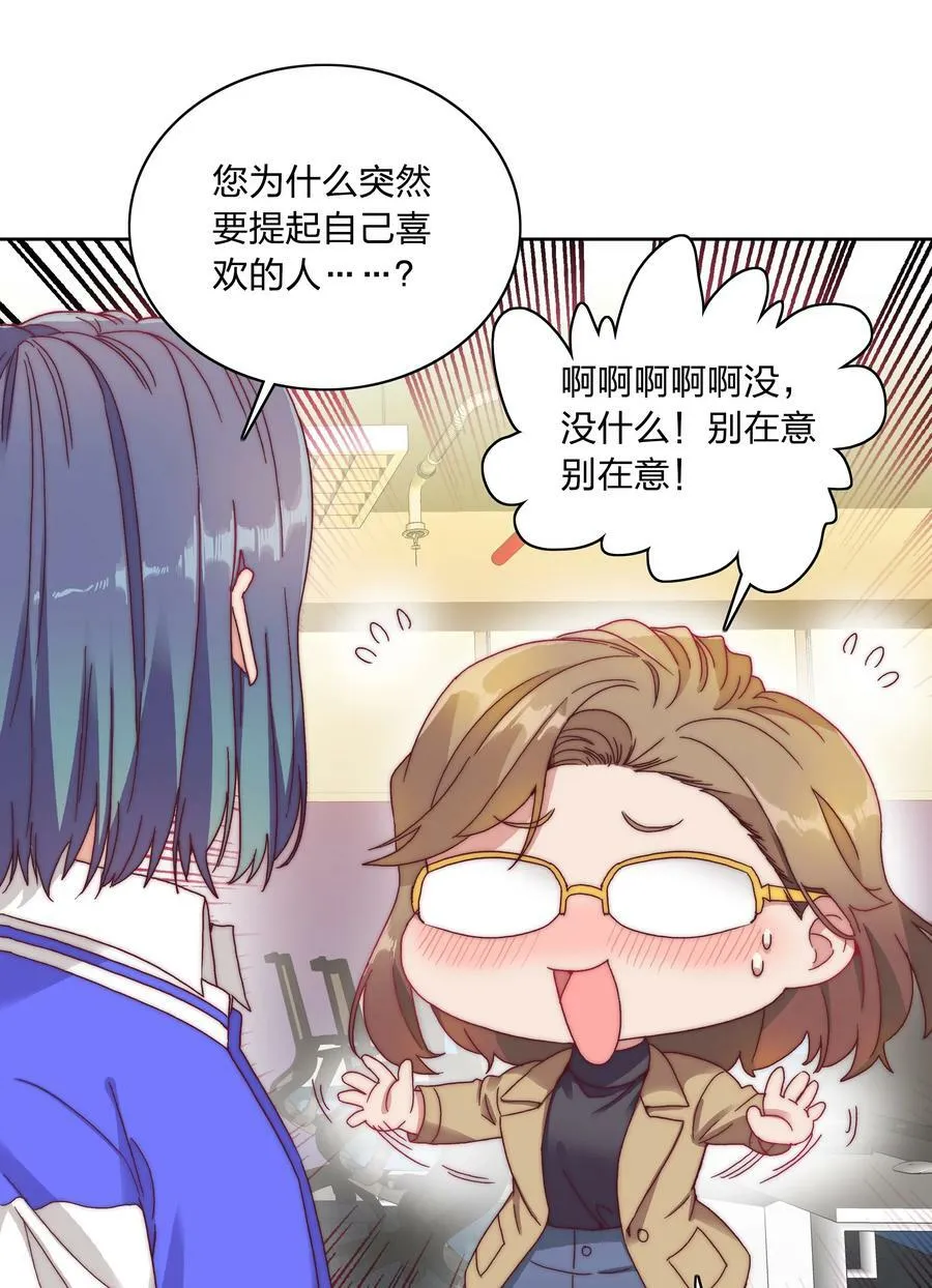035 各自喜欢的人 第9页