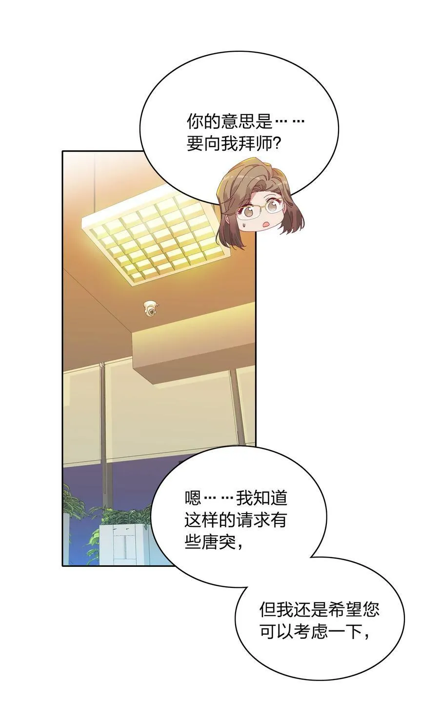 035 各自喜欢的人 第15页