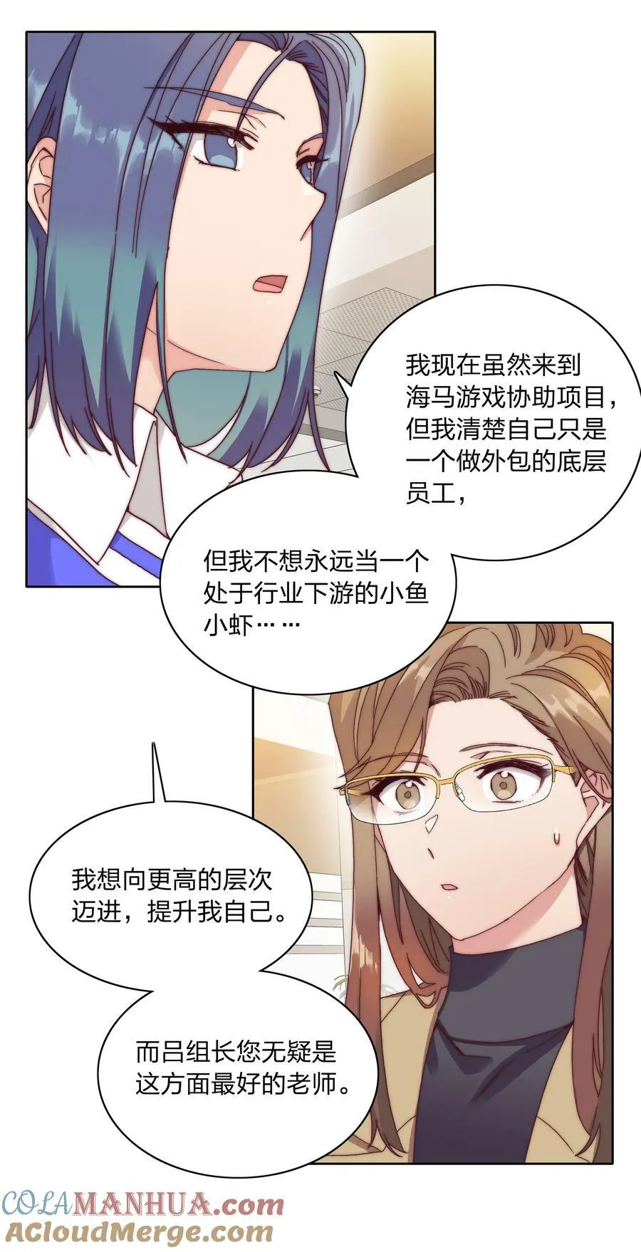 035 各自喜欢的人 第16页