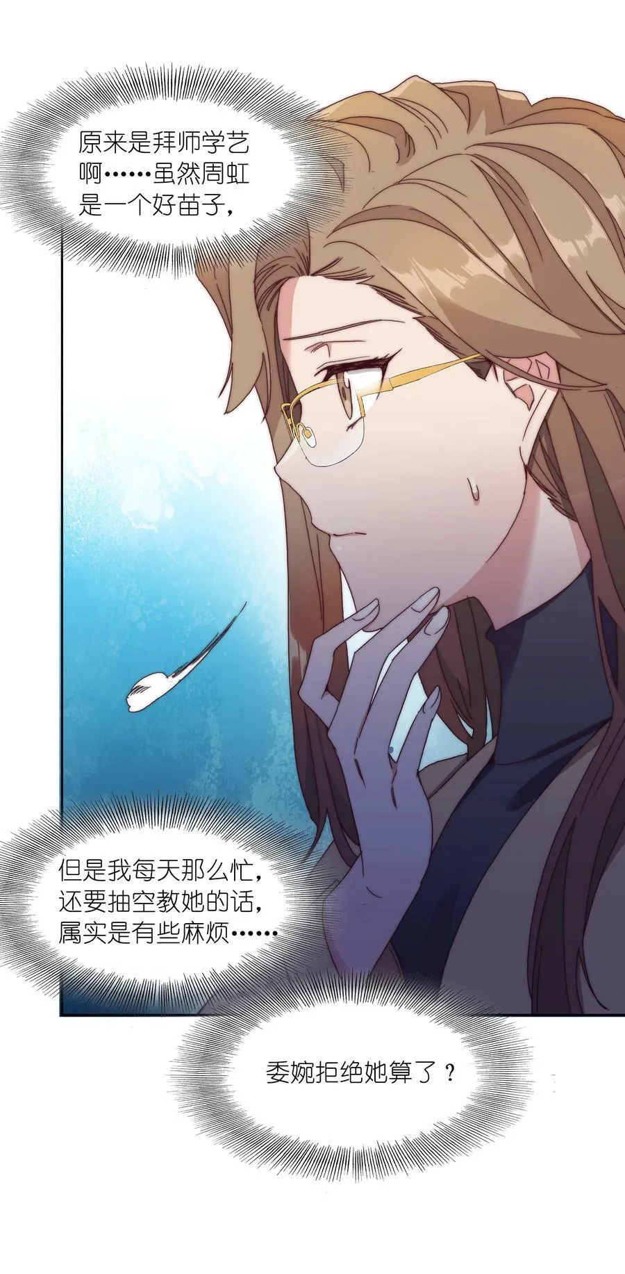 035 各自喜欢的人 第18页