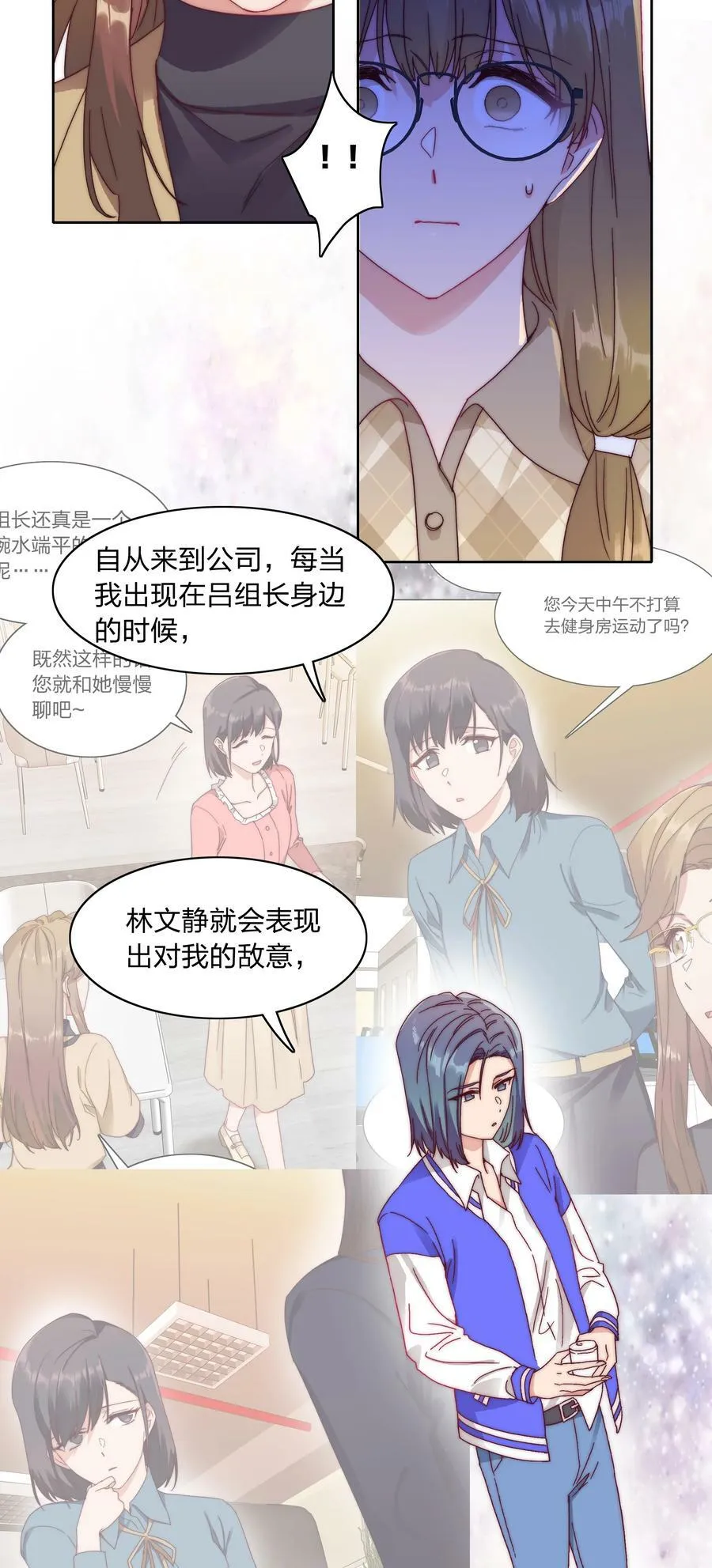 035 各自喜欢的人 第21页