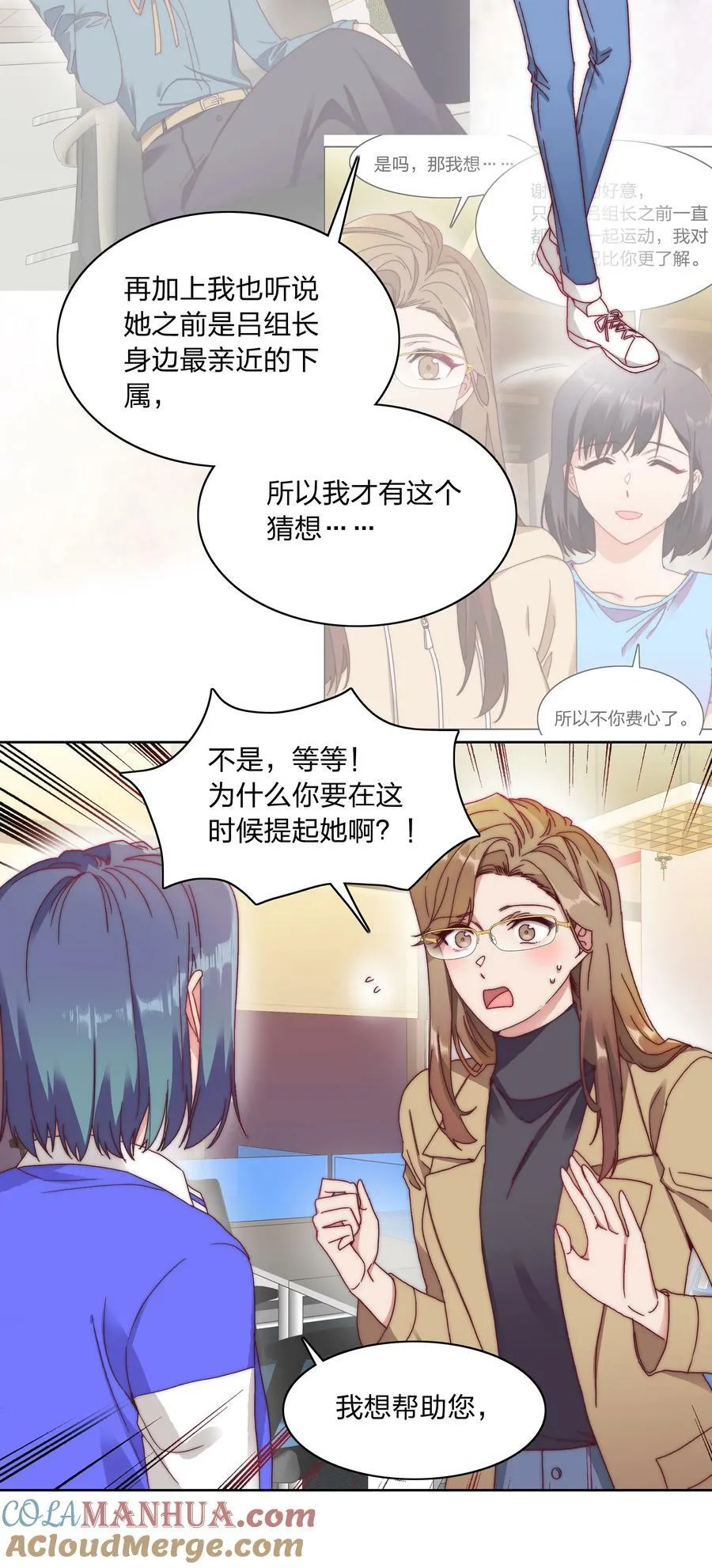 035 各自喜欢的人 第22页