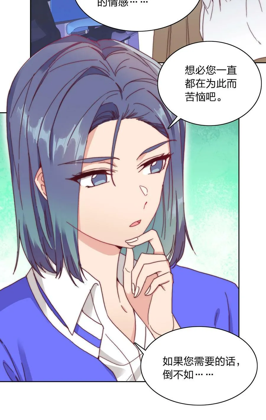 035 各自喜欢的人 第24页