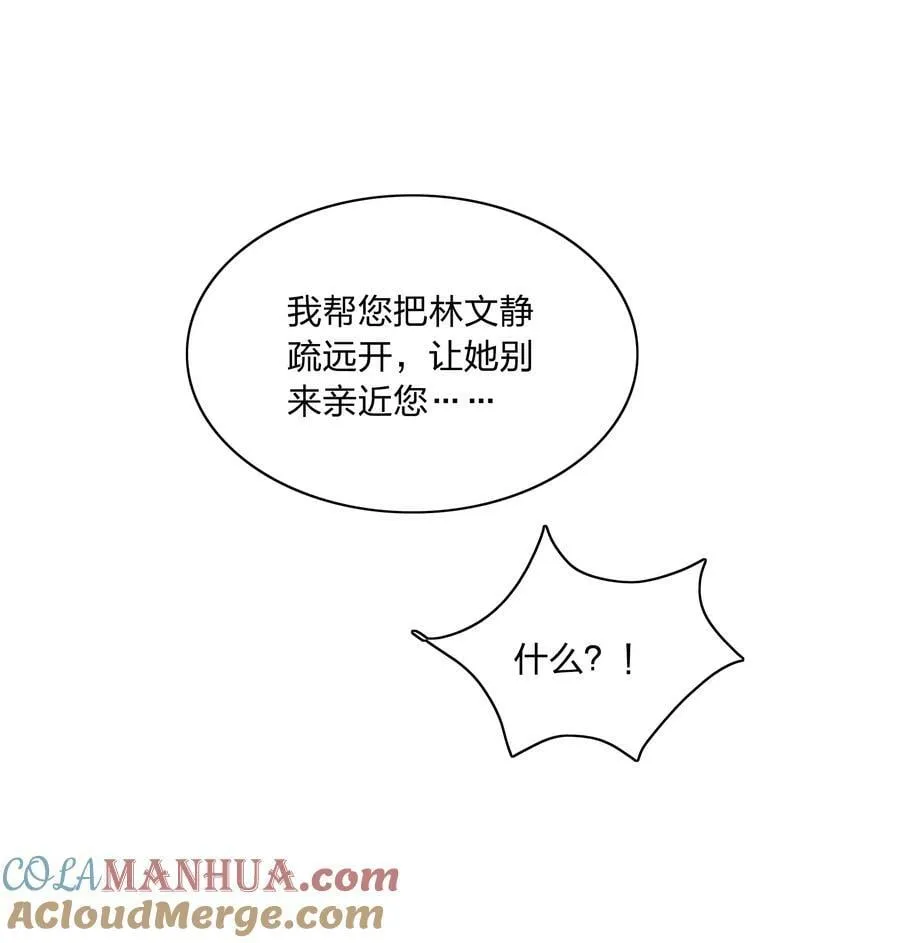 035 各自喜欢的人 第25页