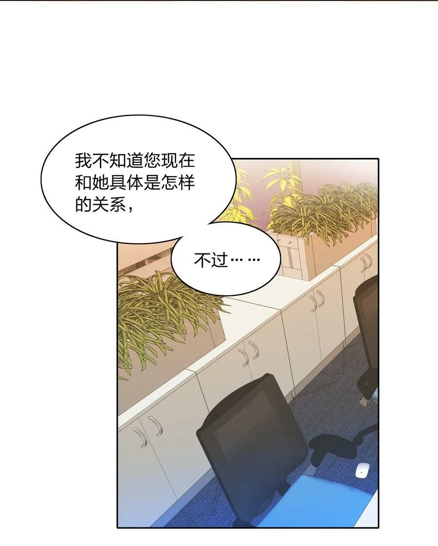035 各自喜欢的人 第29页