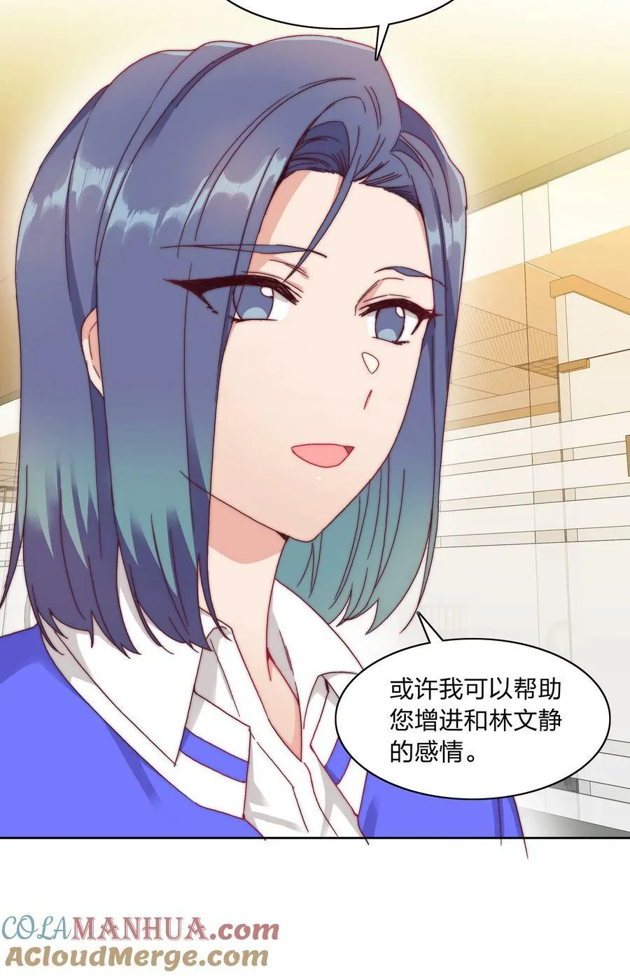 035 各自喜欢的人 第31页