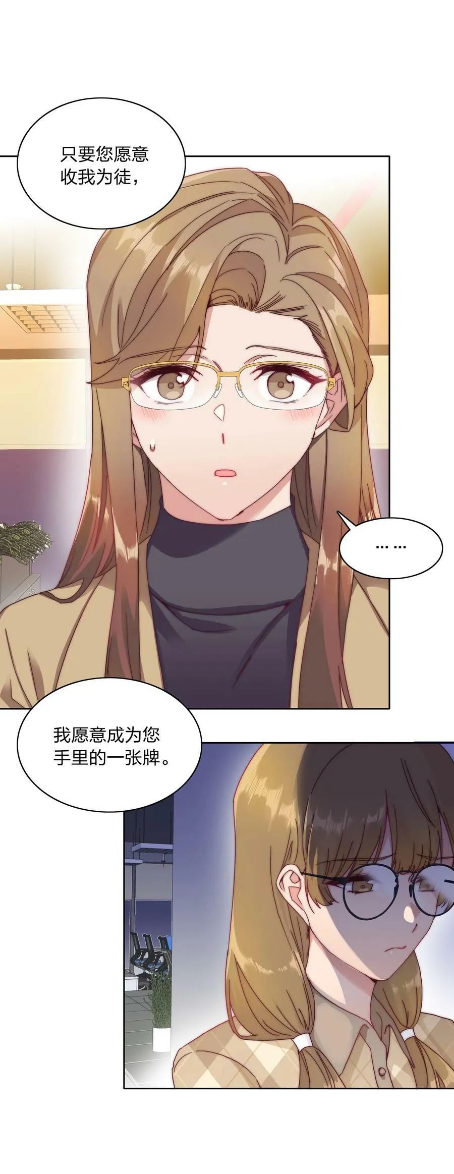 035 各自喜欢的人 第32页
