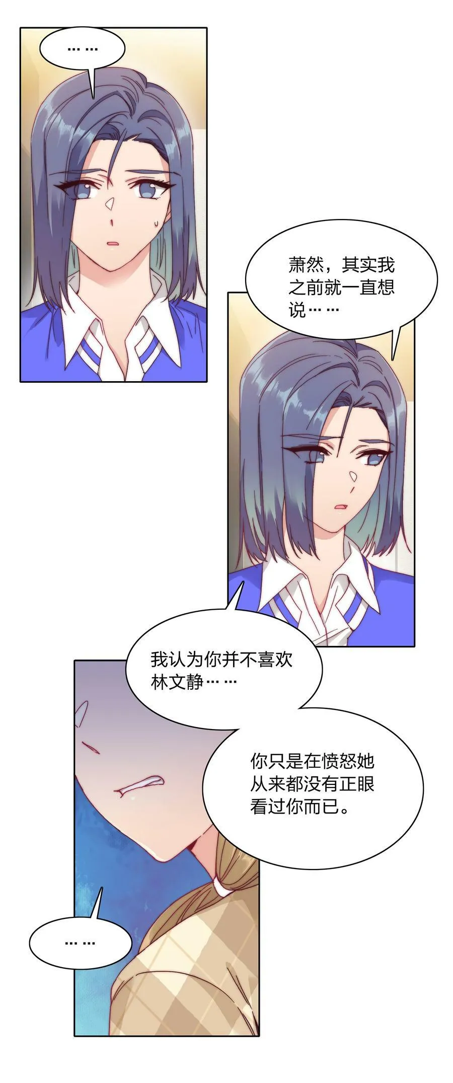 035 各自喜欢的人 第39页
