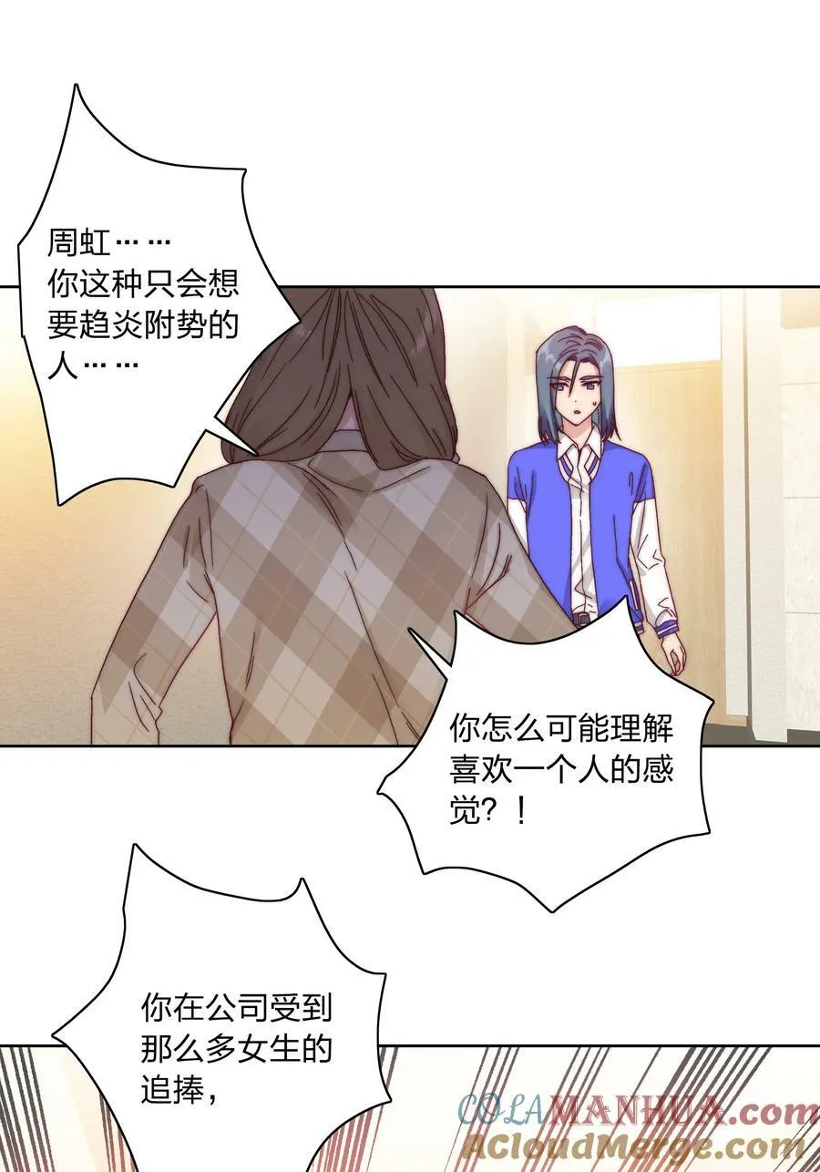 035 各自喜欢的人 第40页