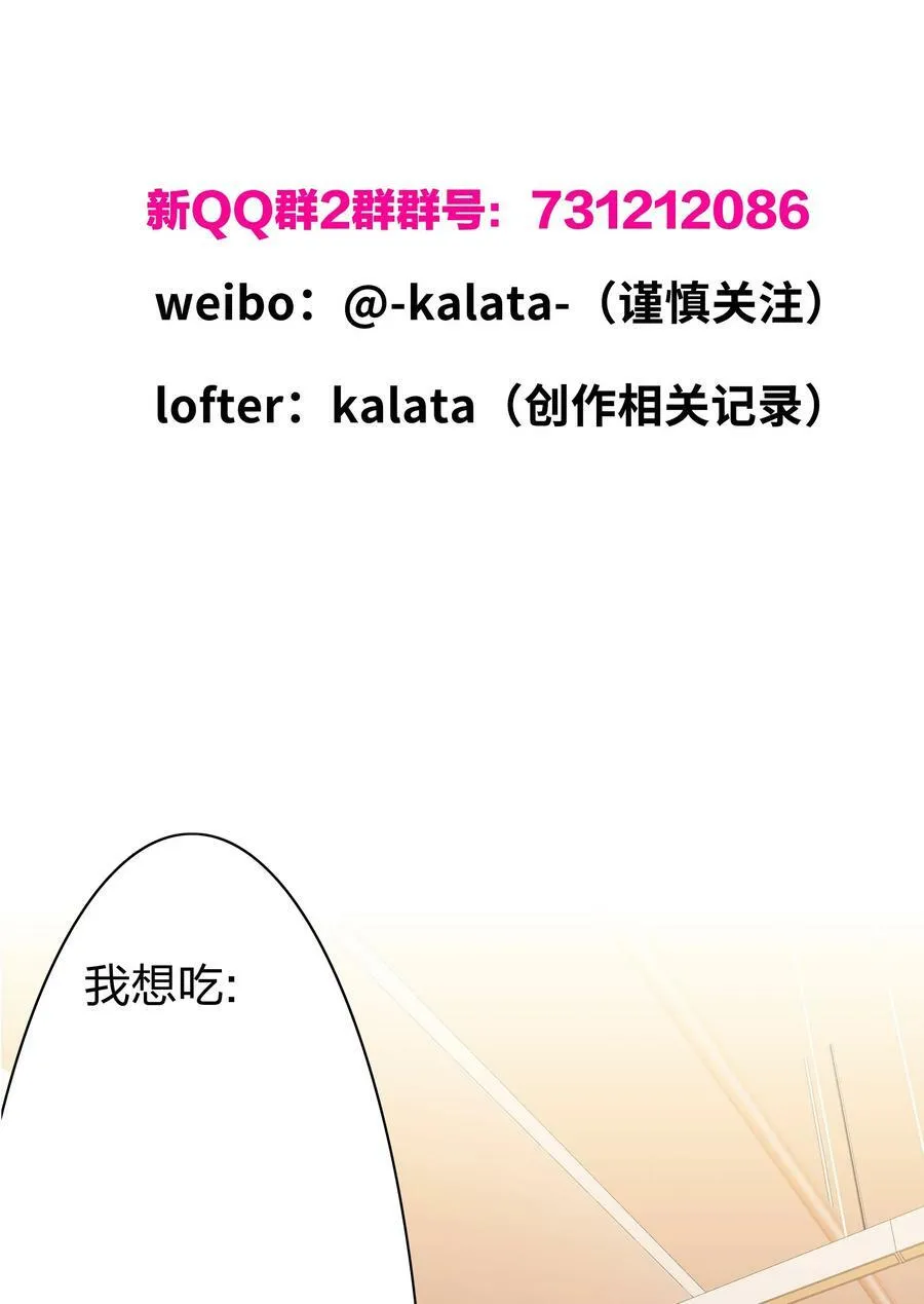035 各自喜欢的人 第44页