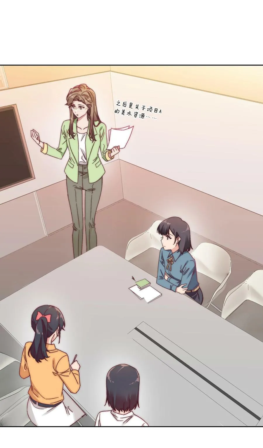 036 春心荡漾の静 第2页