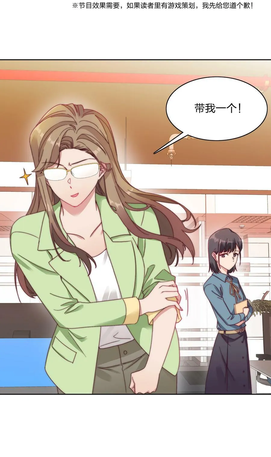 036 春心荡漾の静 第12页