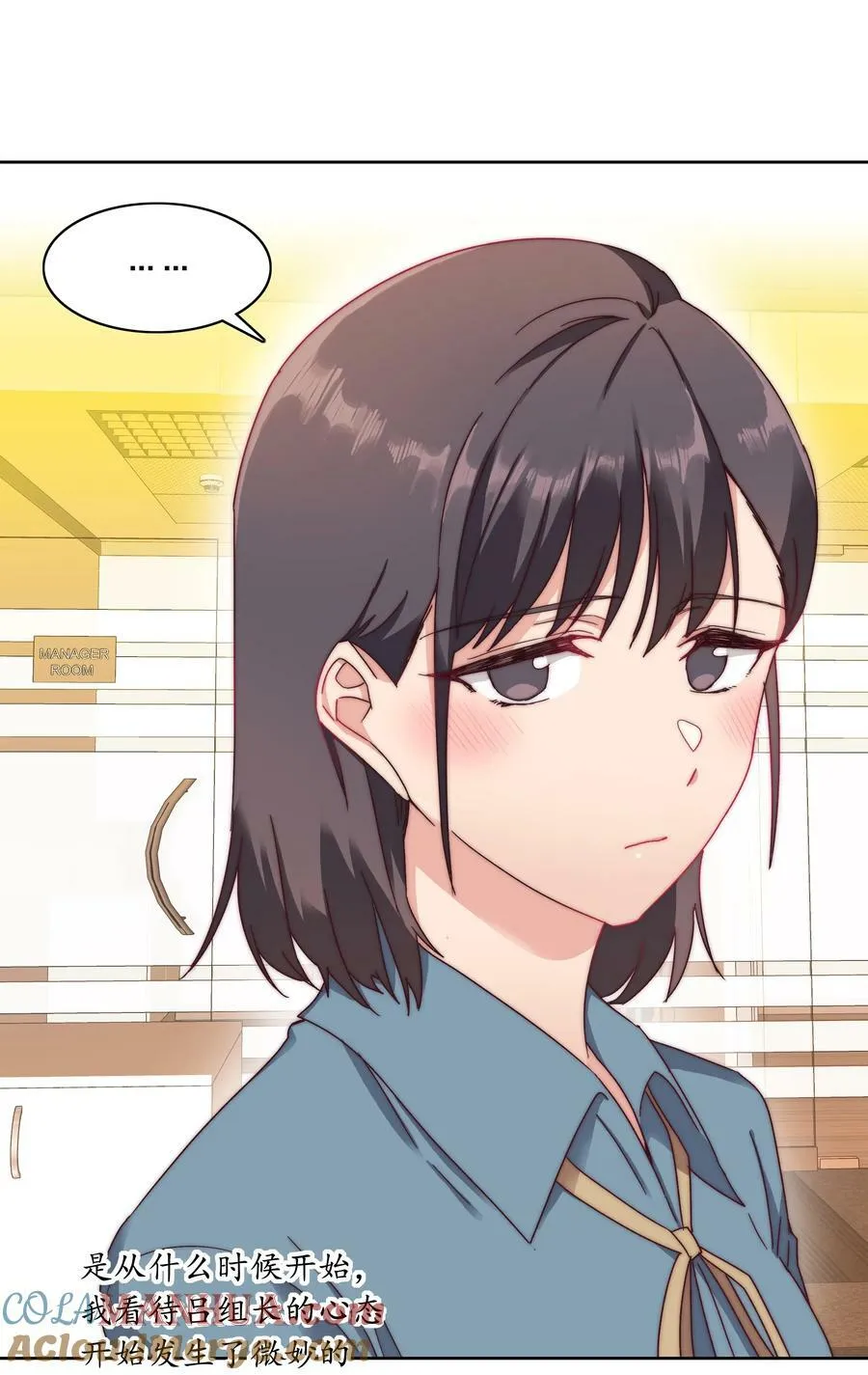 036 春心荡漾の静 第13页