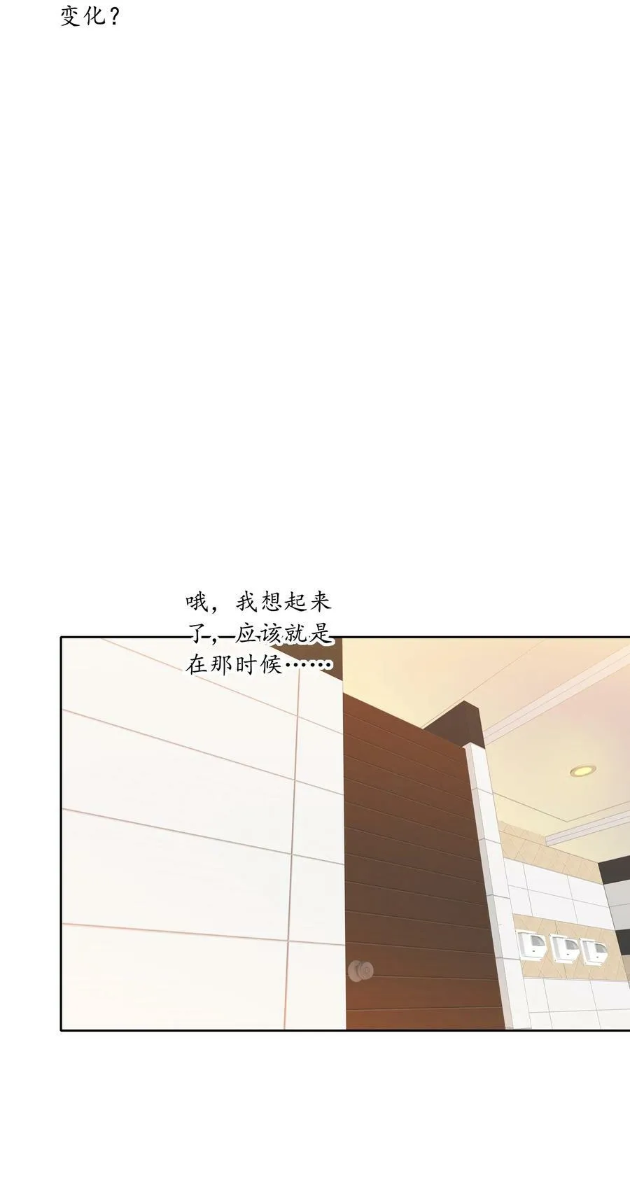 036 春心荡漾の静 第14页