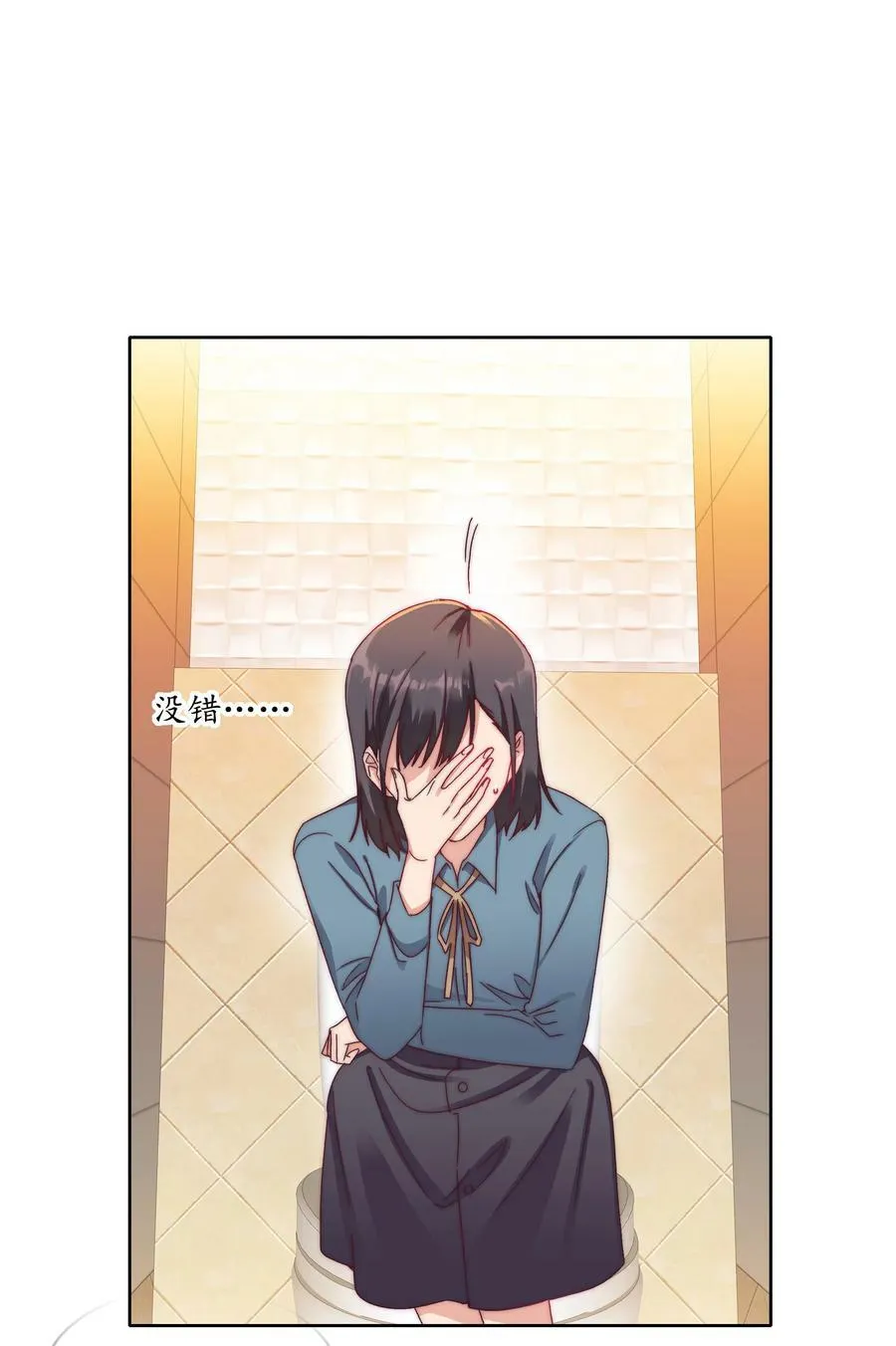 036 春心荡漾の静 第15页