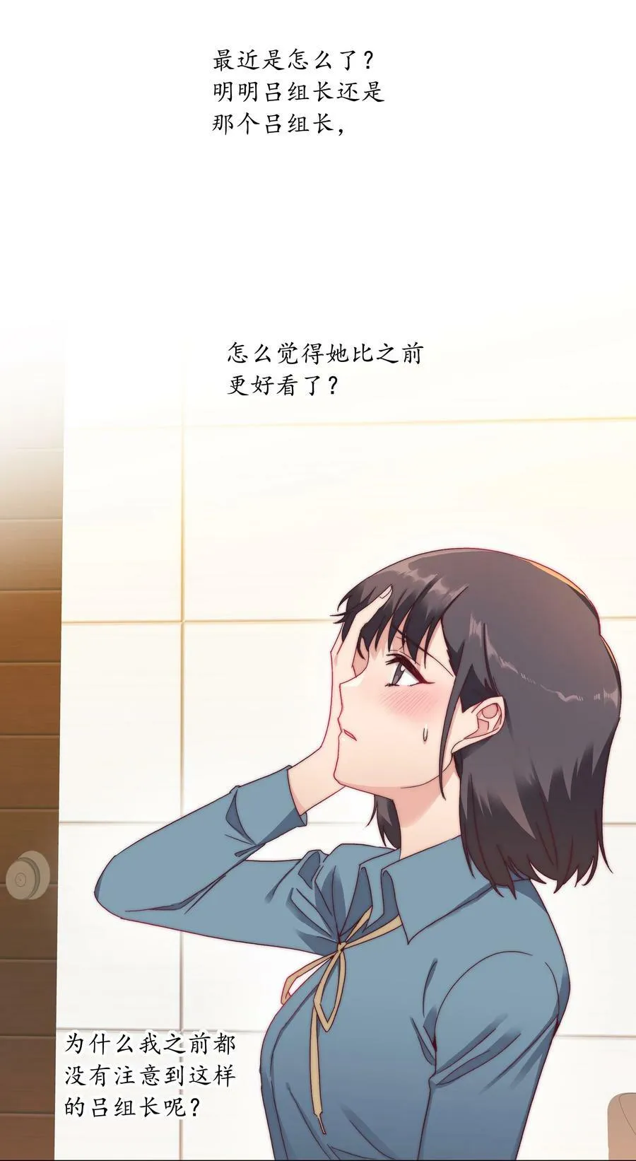 036 春心荡漾の静 第17页