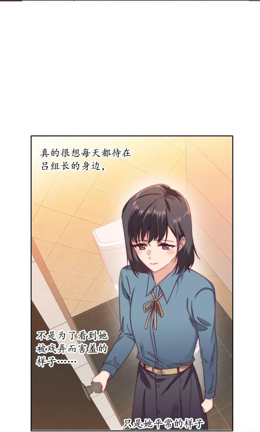 036 春心荡漾の静 第18页