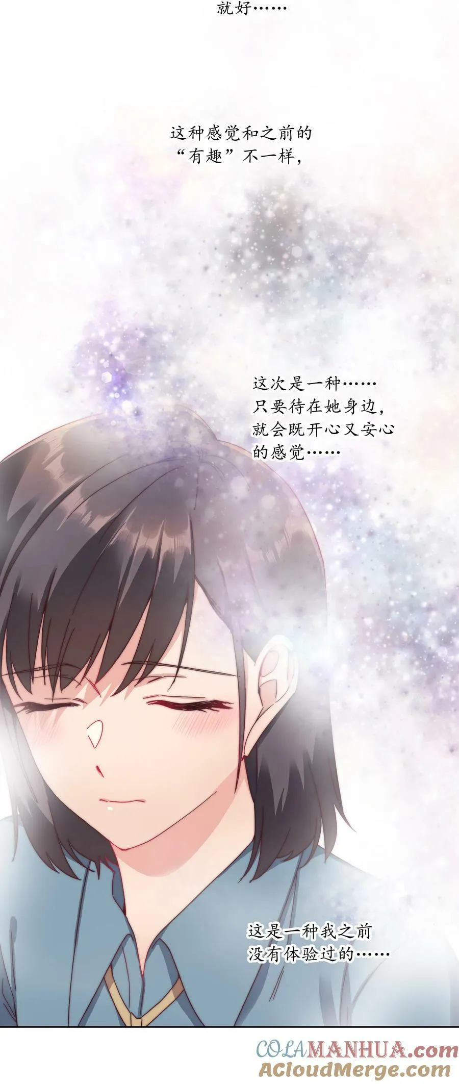 036 春心荡漾の静 第19页