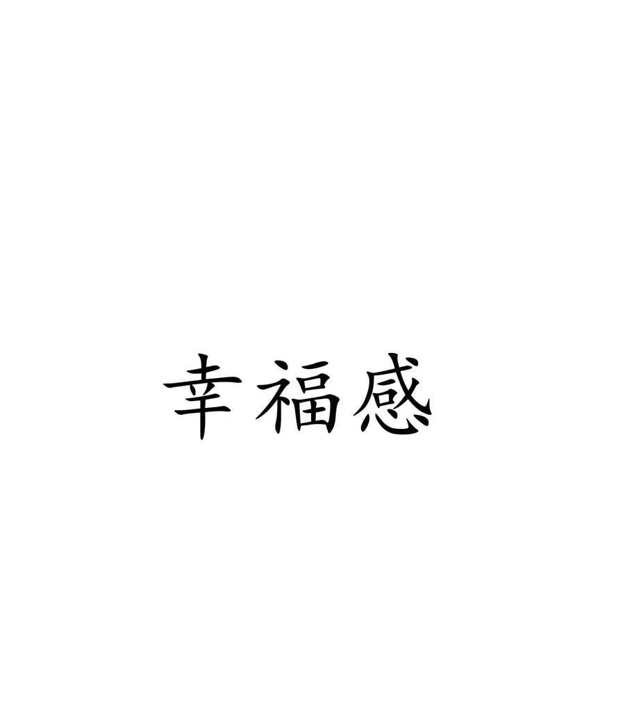036 春心荡漾の静 第20页
