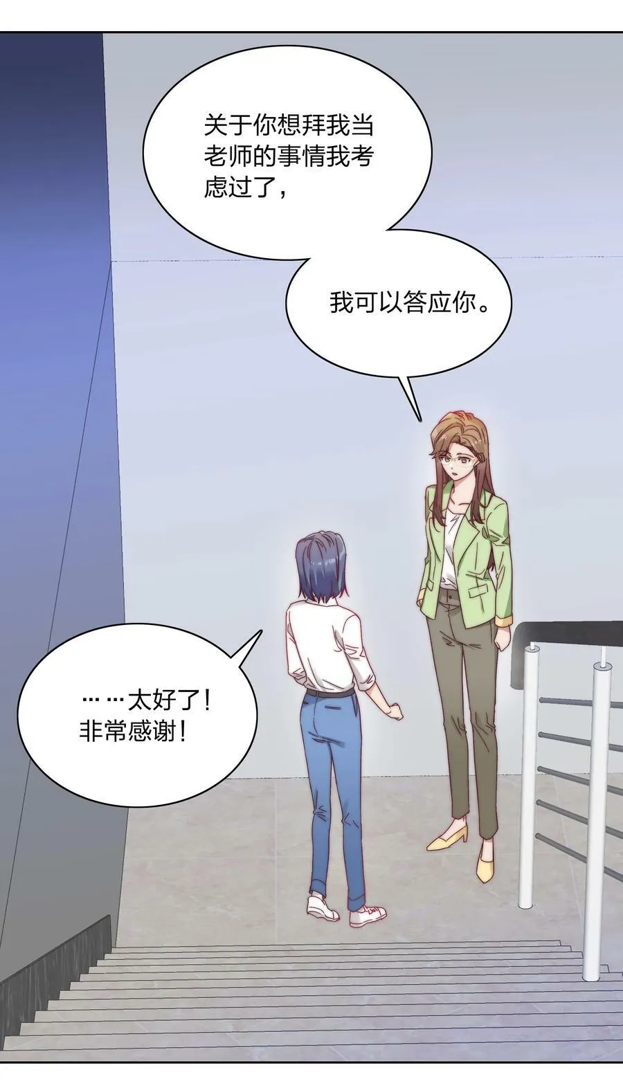 036 春心荡漾の静 第24页