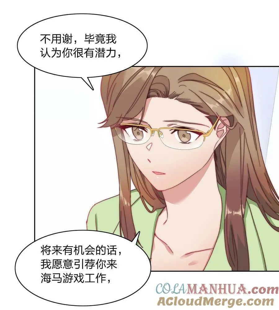 036 春心荡漾の静 第25页
